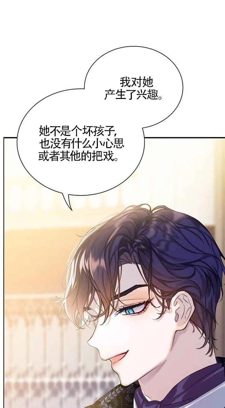 第16话 第32页