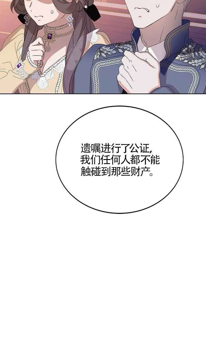 第16话 第67页