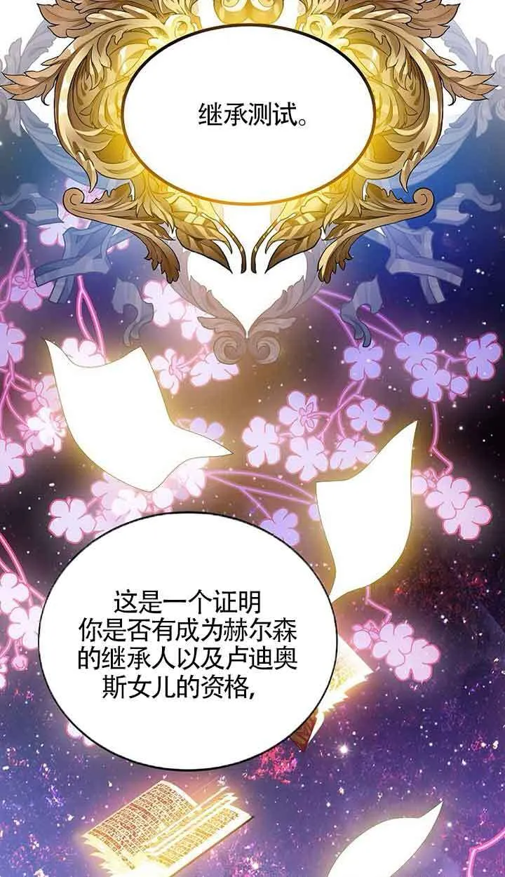 第16话 第73页