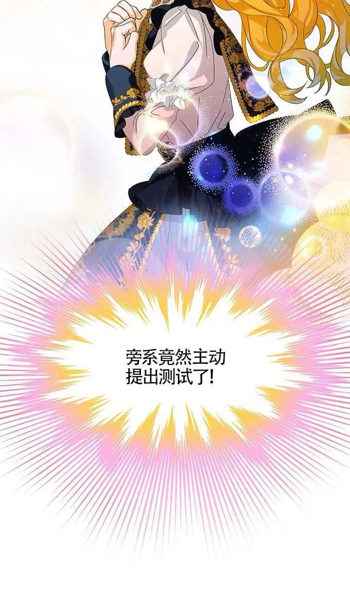 第16话 第75页
