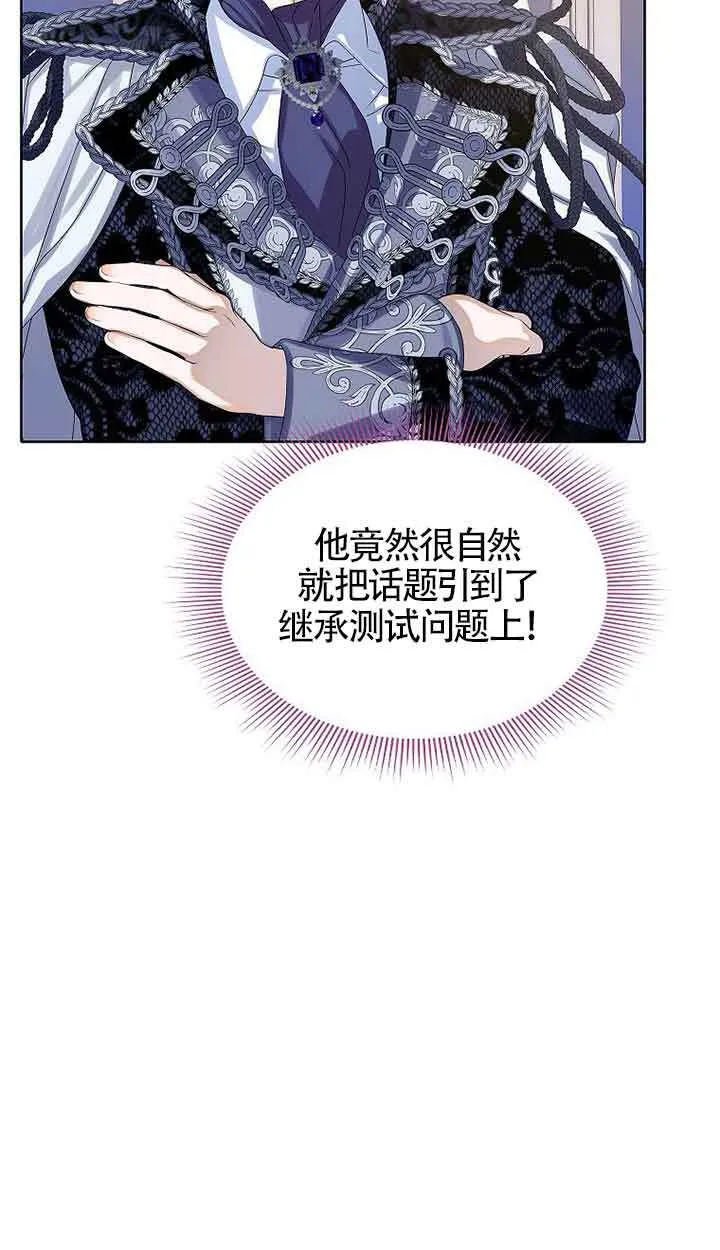 第16话 第77页
