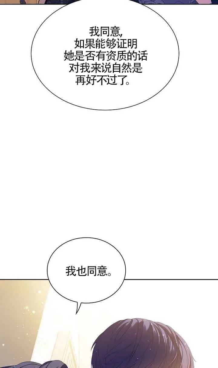 第16话 第86页
