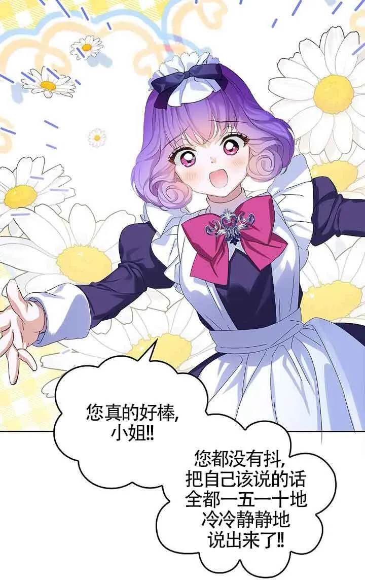 第17话 第3页