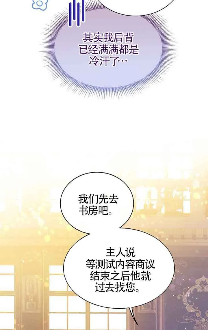 第17话 第5页