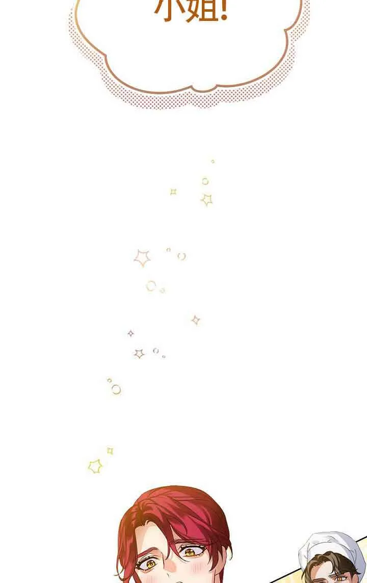 第17话 第8页