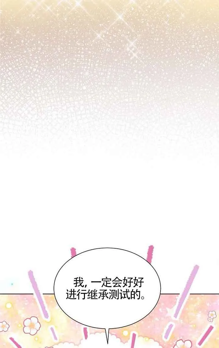 第17话 第14页