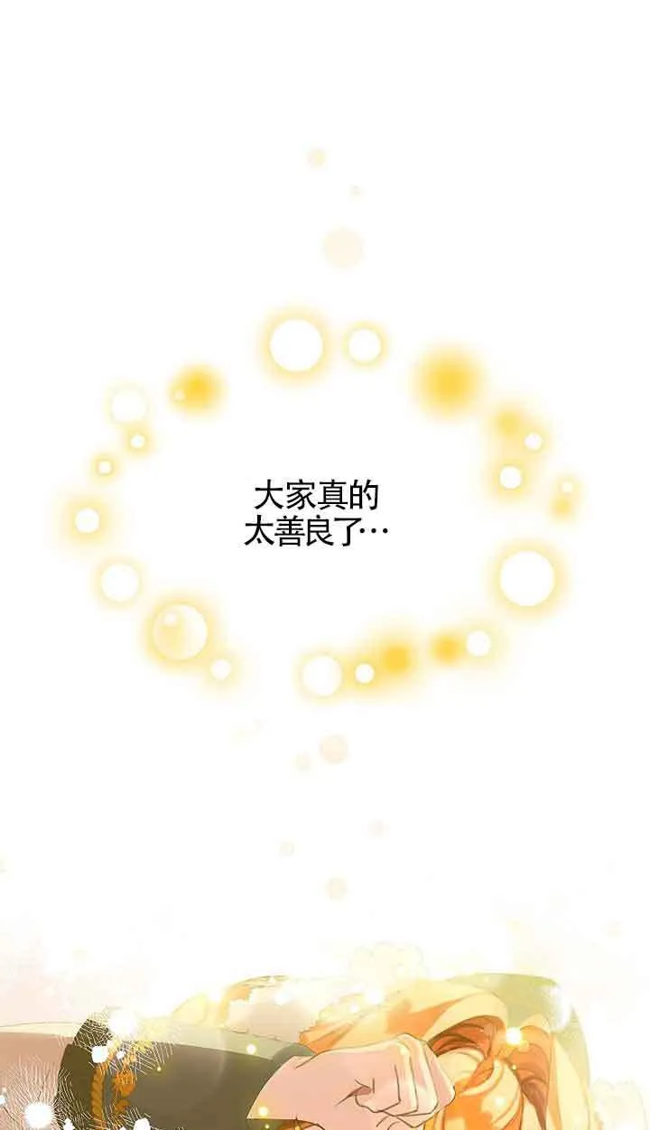 第17话 第21页