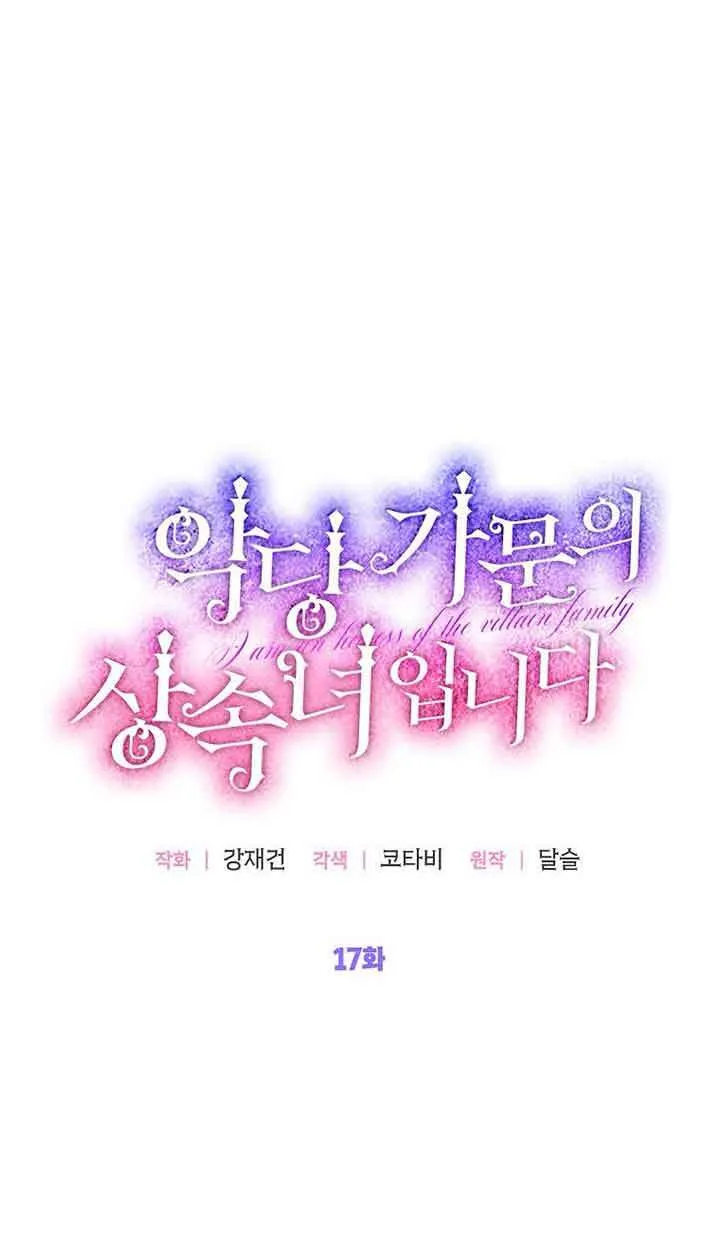 第17话 第25页