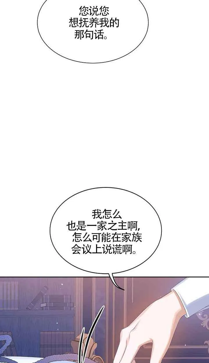 第17话 第32页
