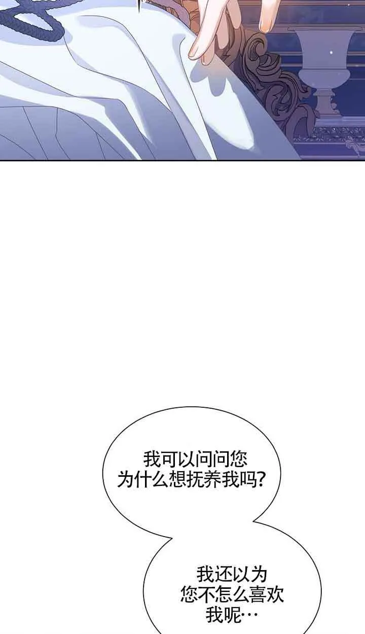 第17话 第33页