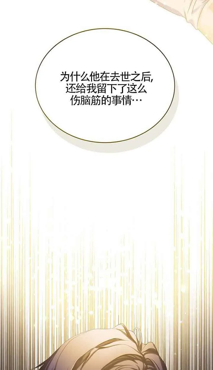 第17话 第65页