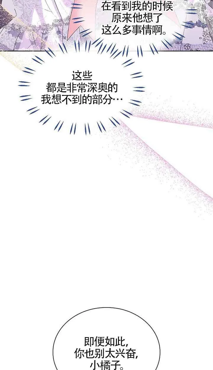 第17话 第69页