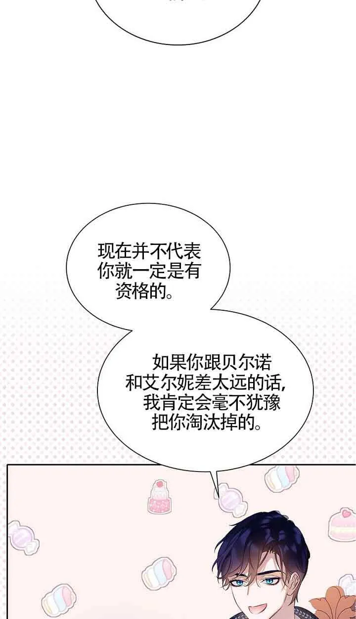第17话 第70页