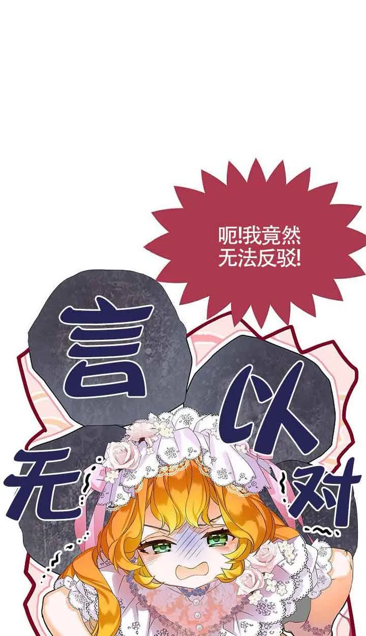 第17话 第75页