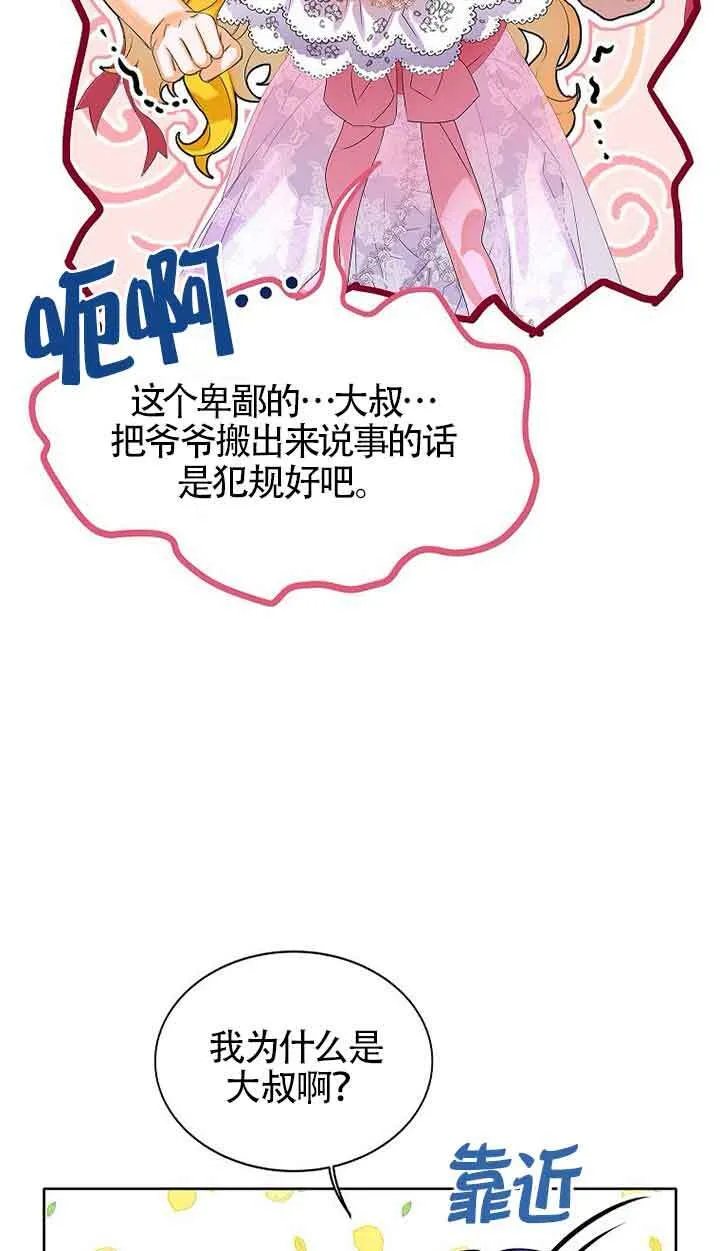 第17话 第76页