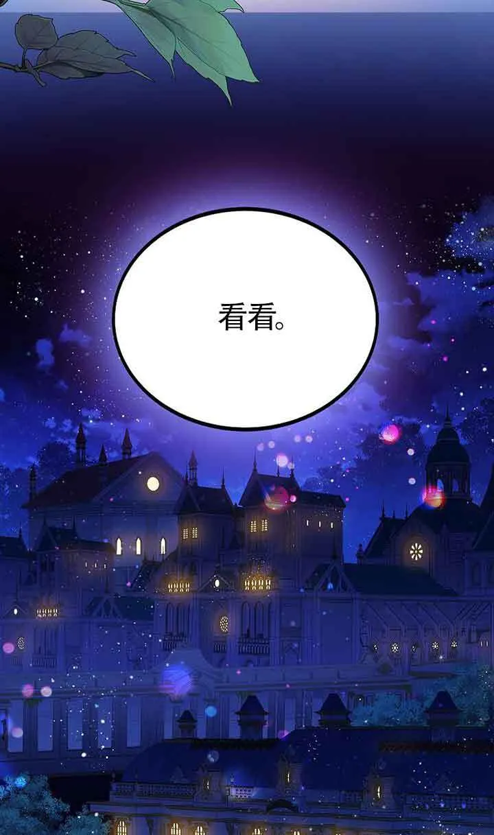 第17话 第81页