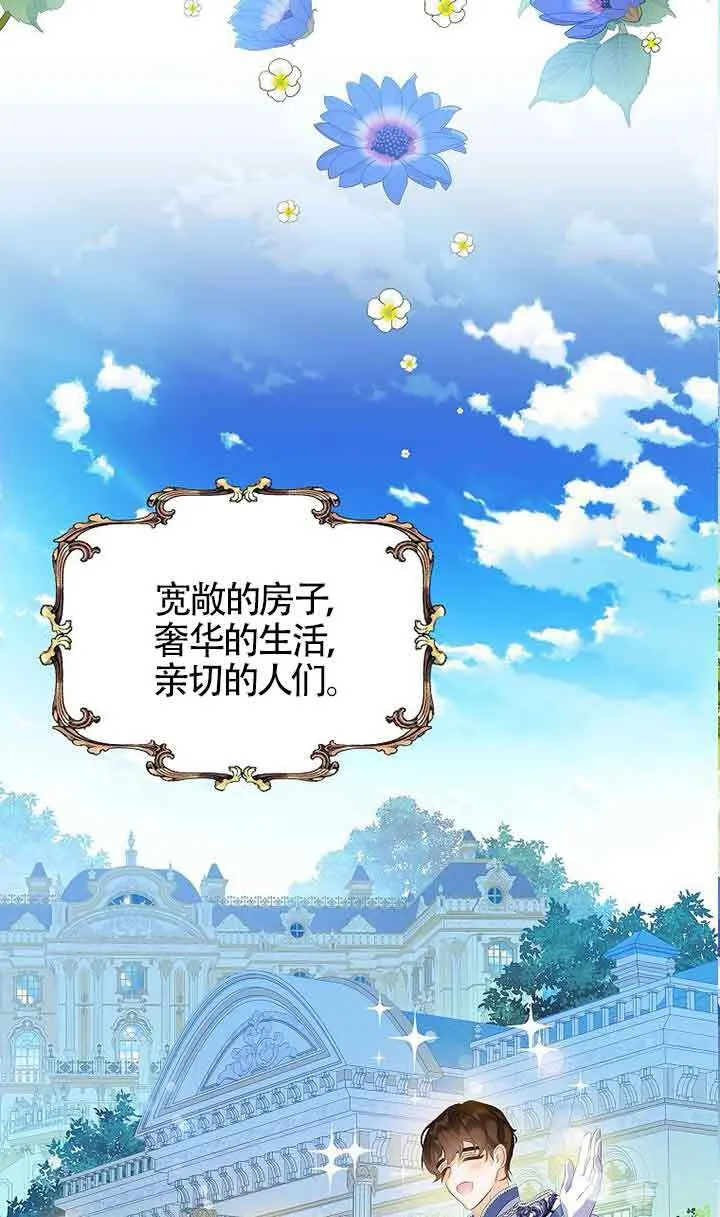 第17话 第88页