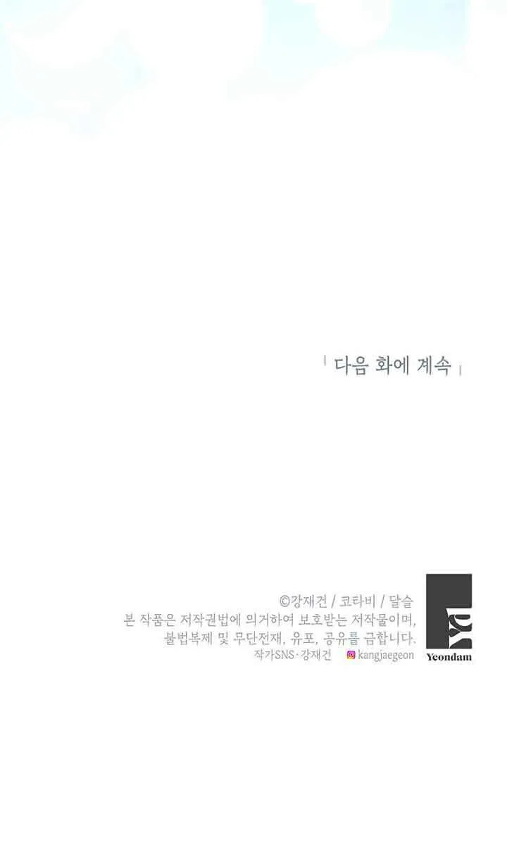 第17话 第100页