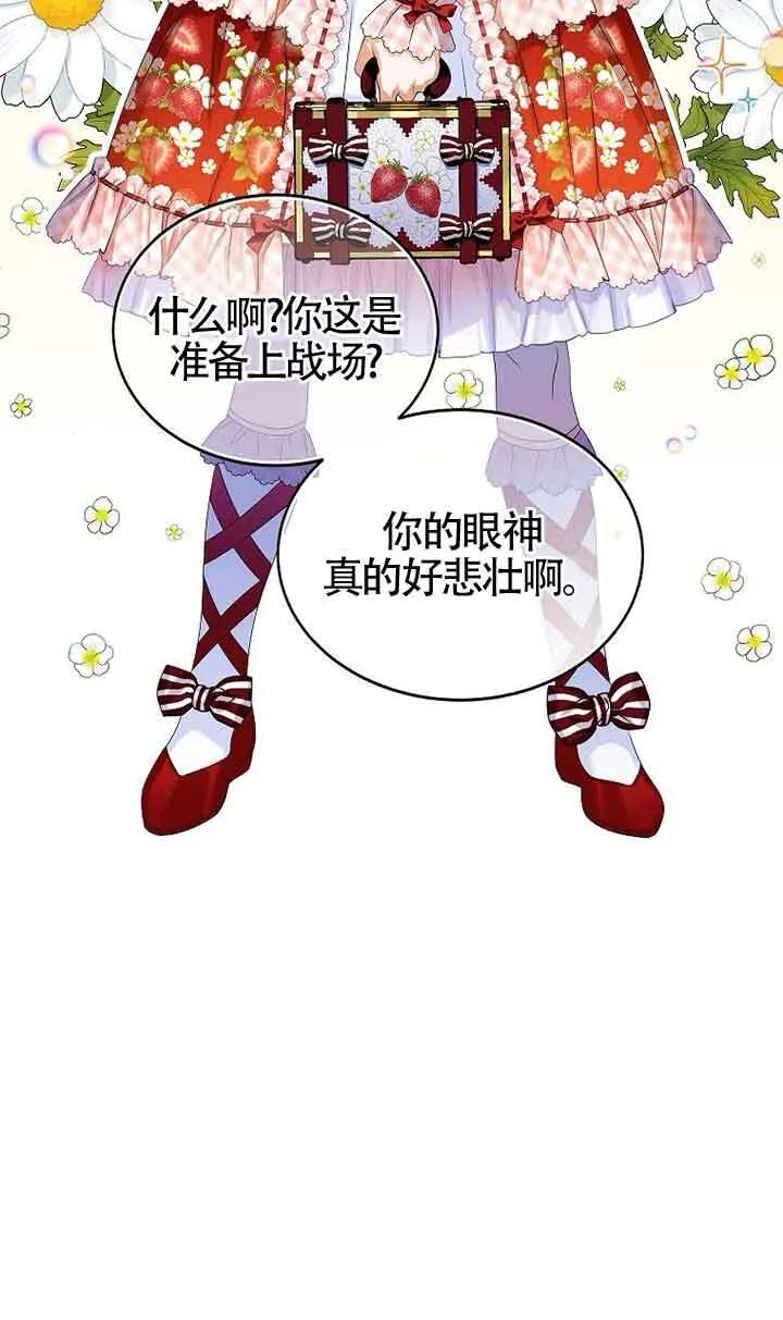 第18话 第4页
