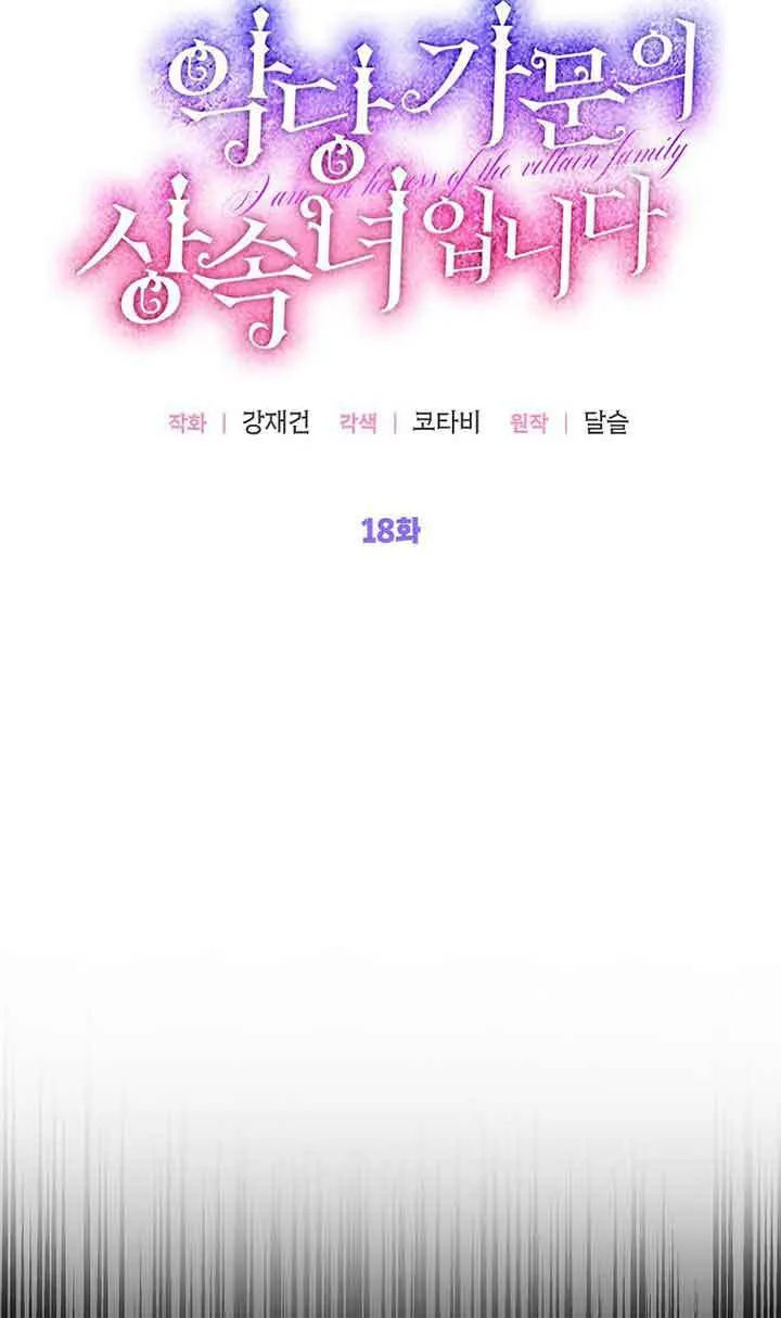 第18话 第9页