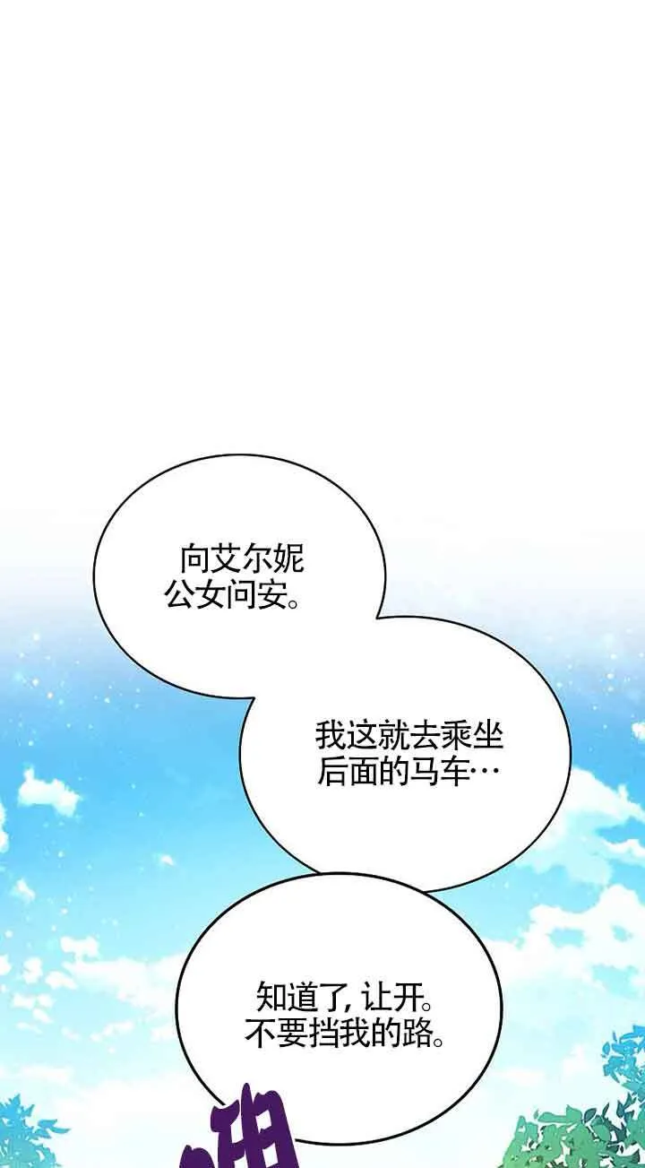 第18话 第57页