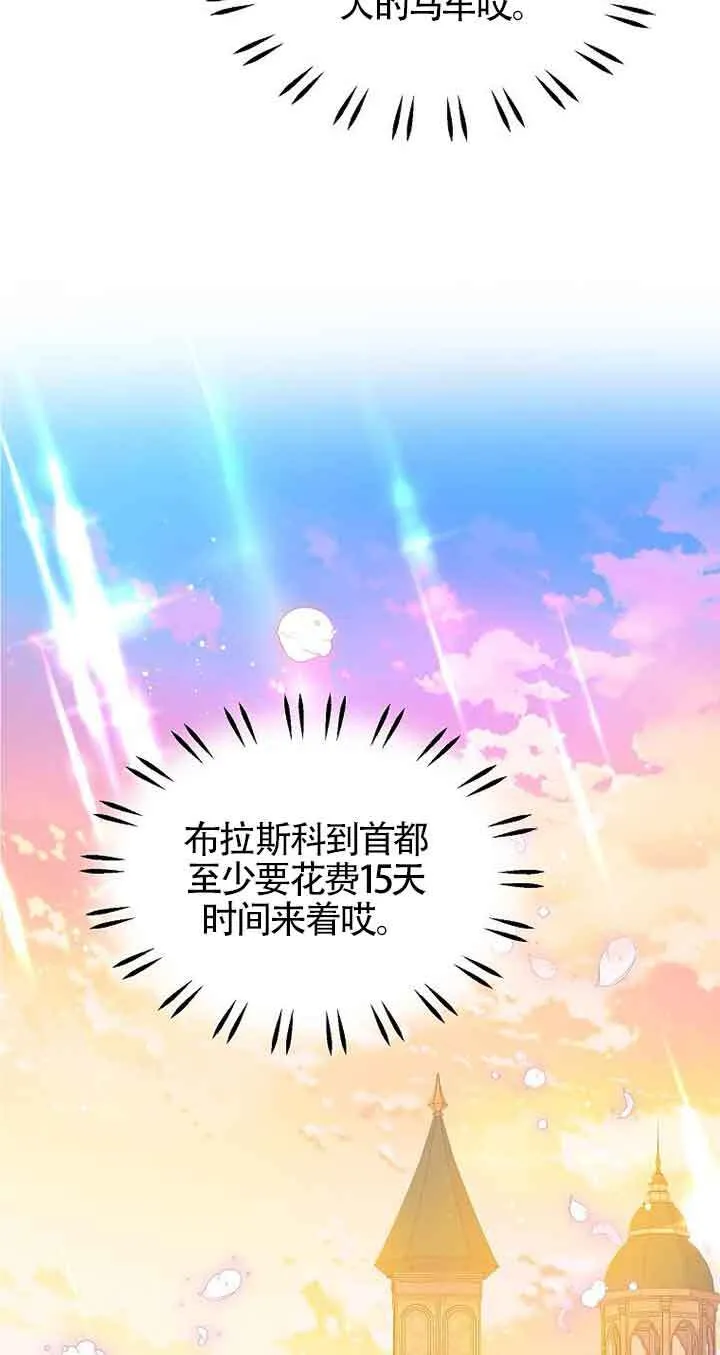 第18话 第68页
