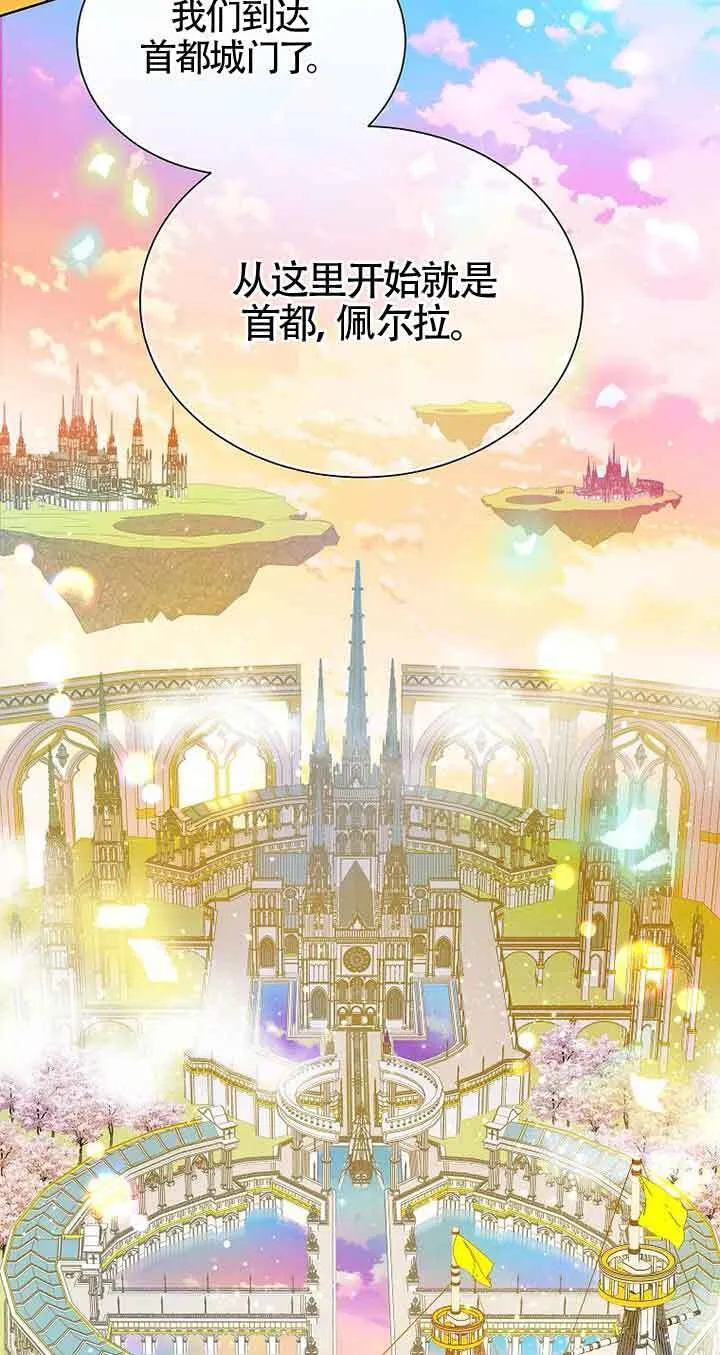 第18话 第72页