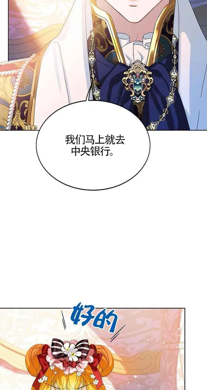 第18话 第77页