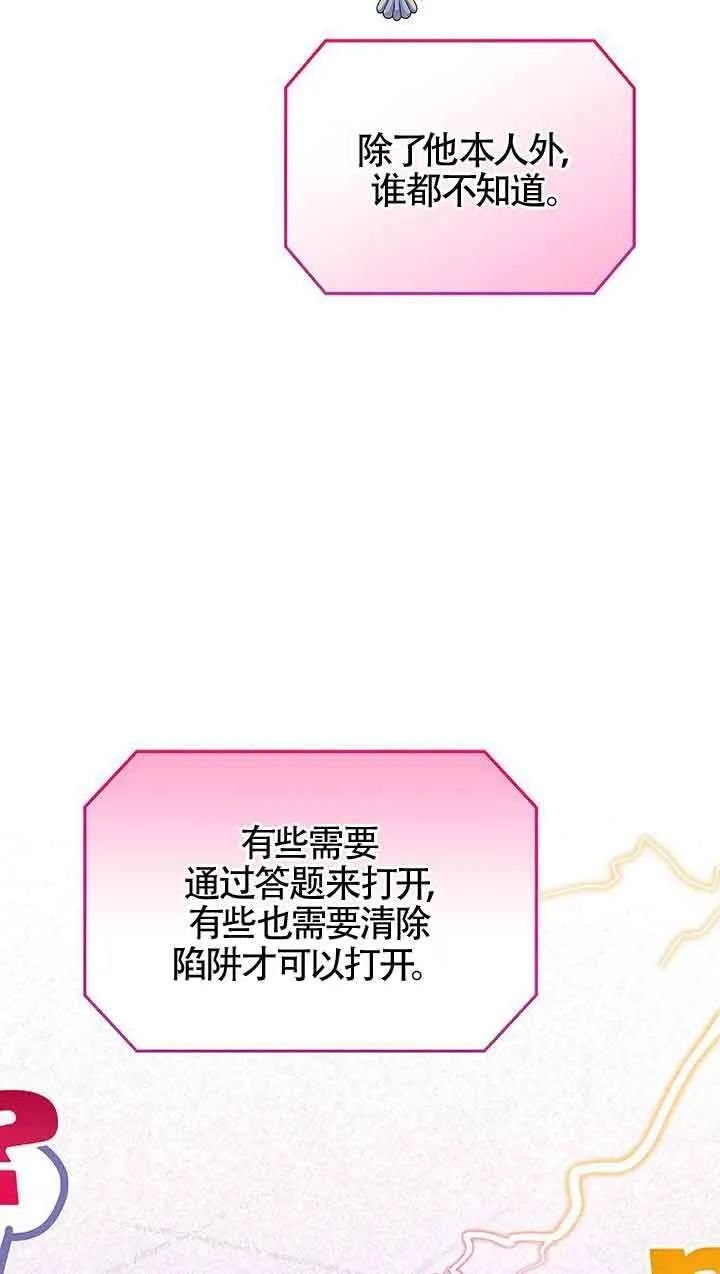 第18话 第81页