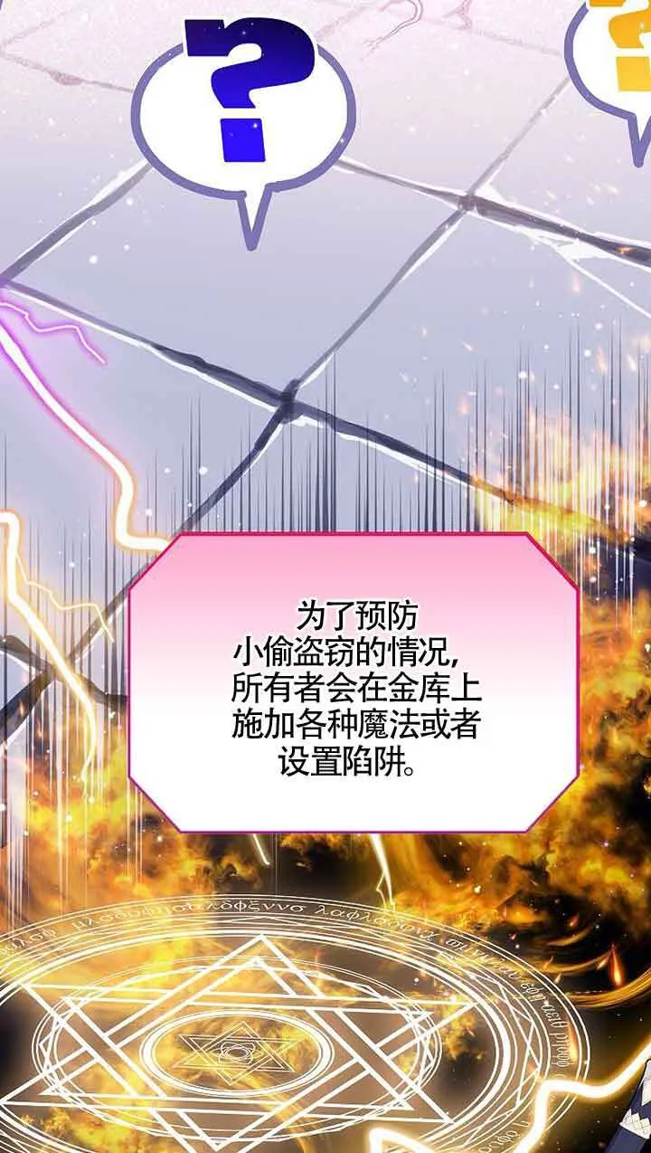 第18话 第82页