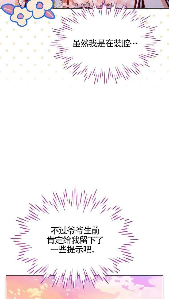第18话 第88页
