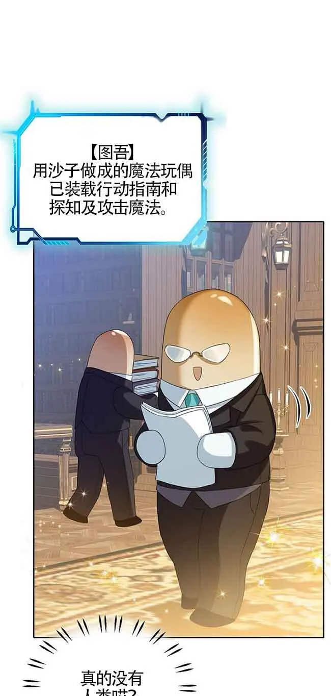 第19话 第3页