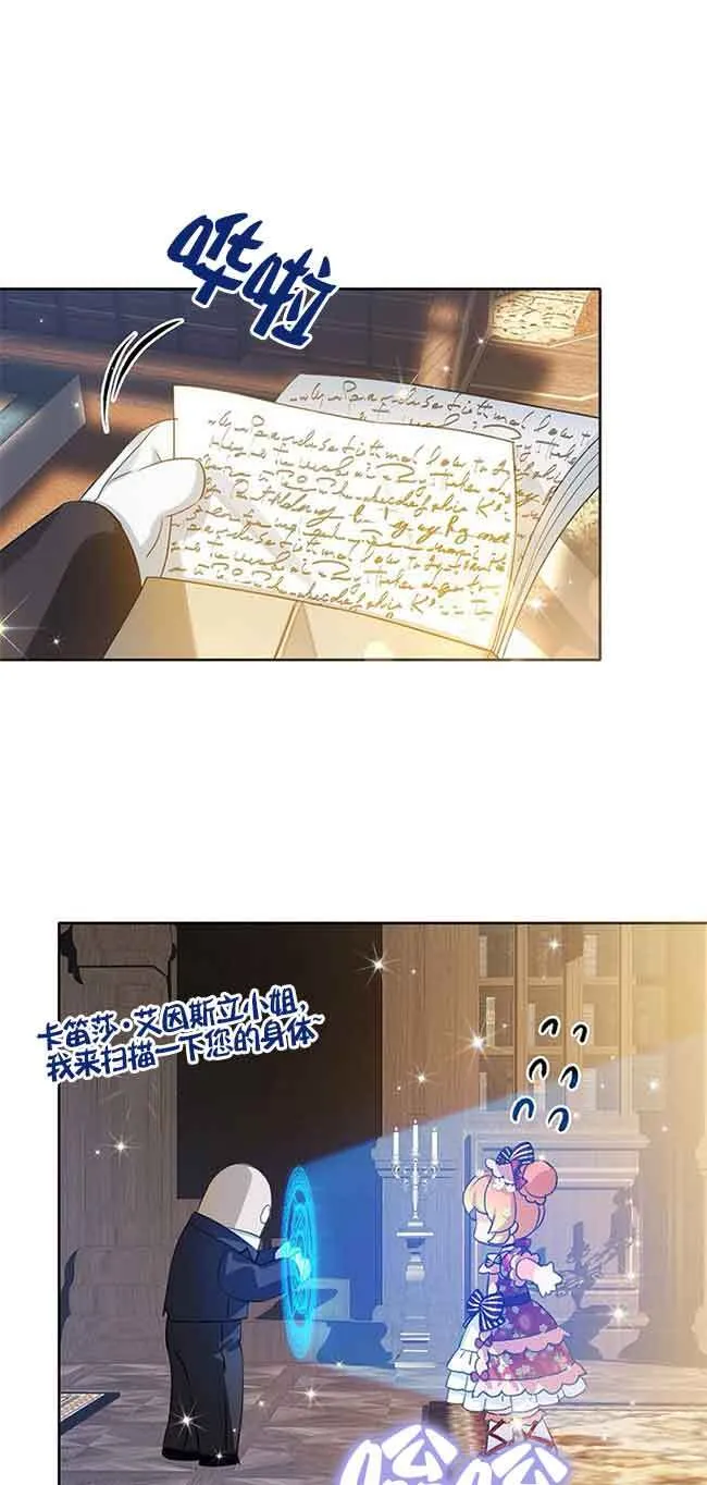 第19话 第7页