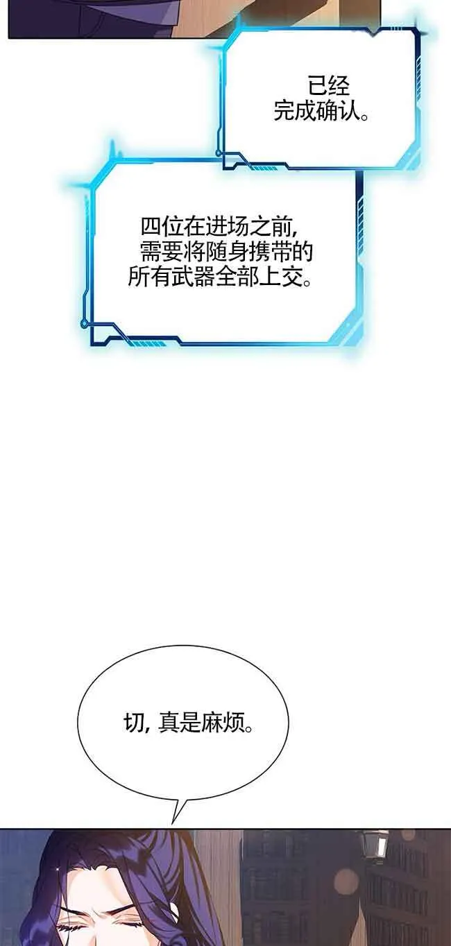 第19话 第9页