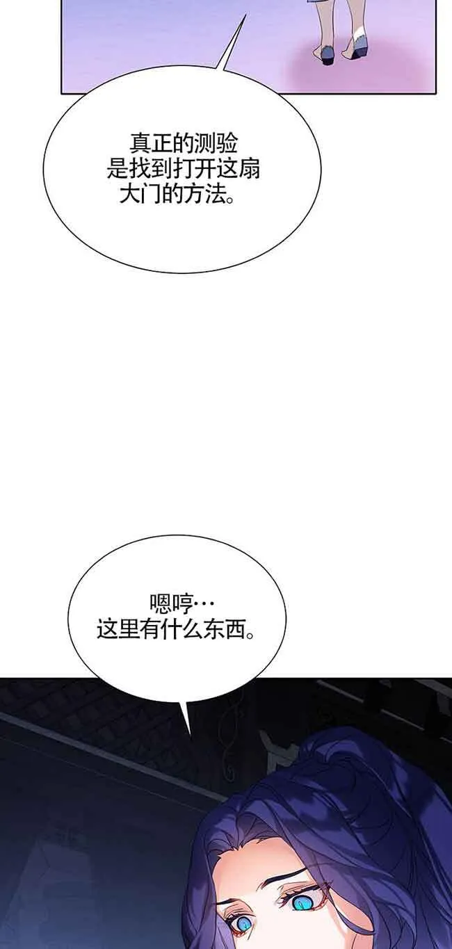 第19话 第41页