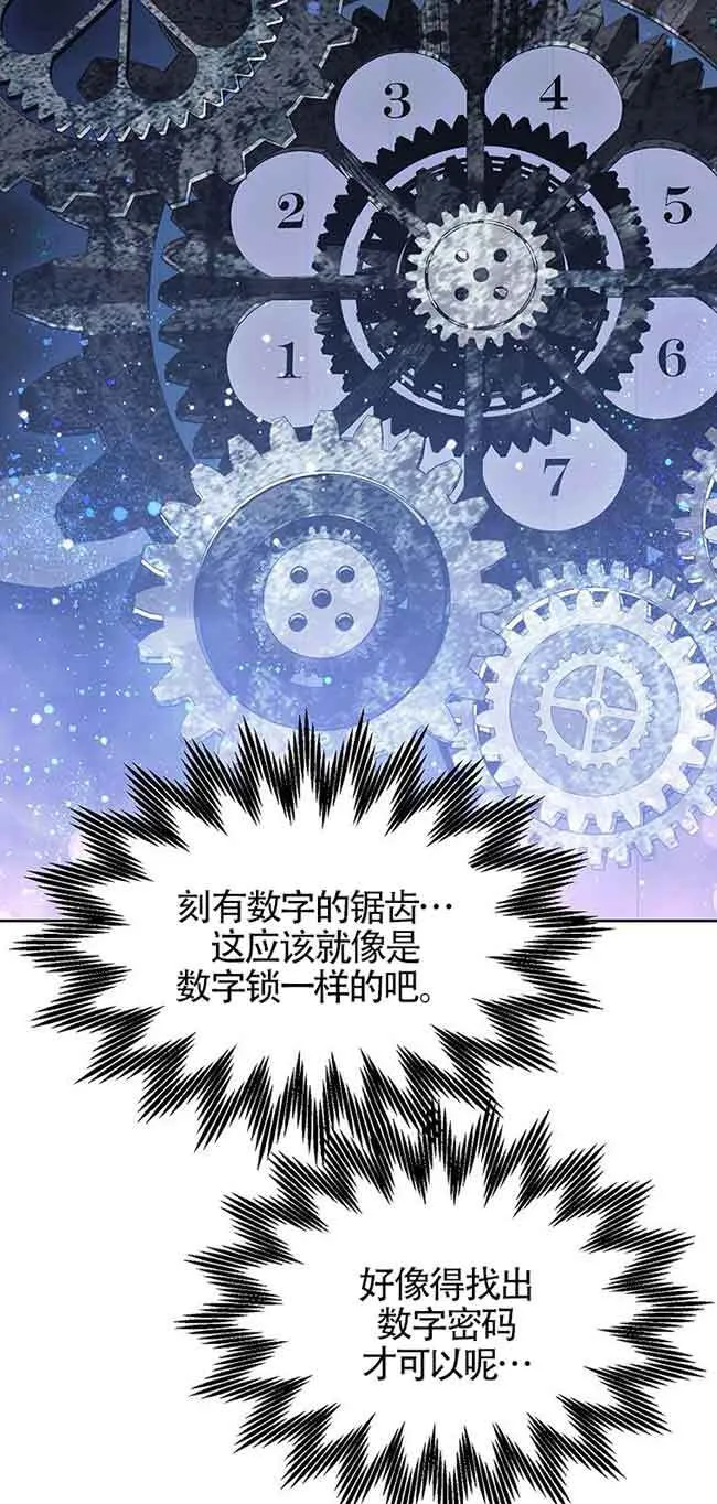 第19话 第43页