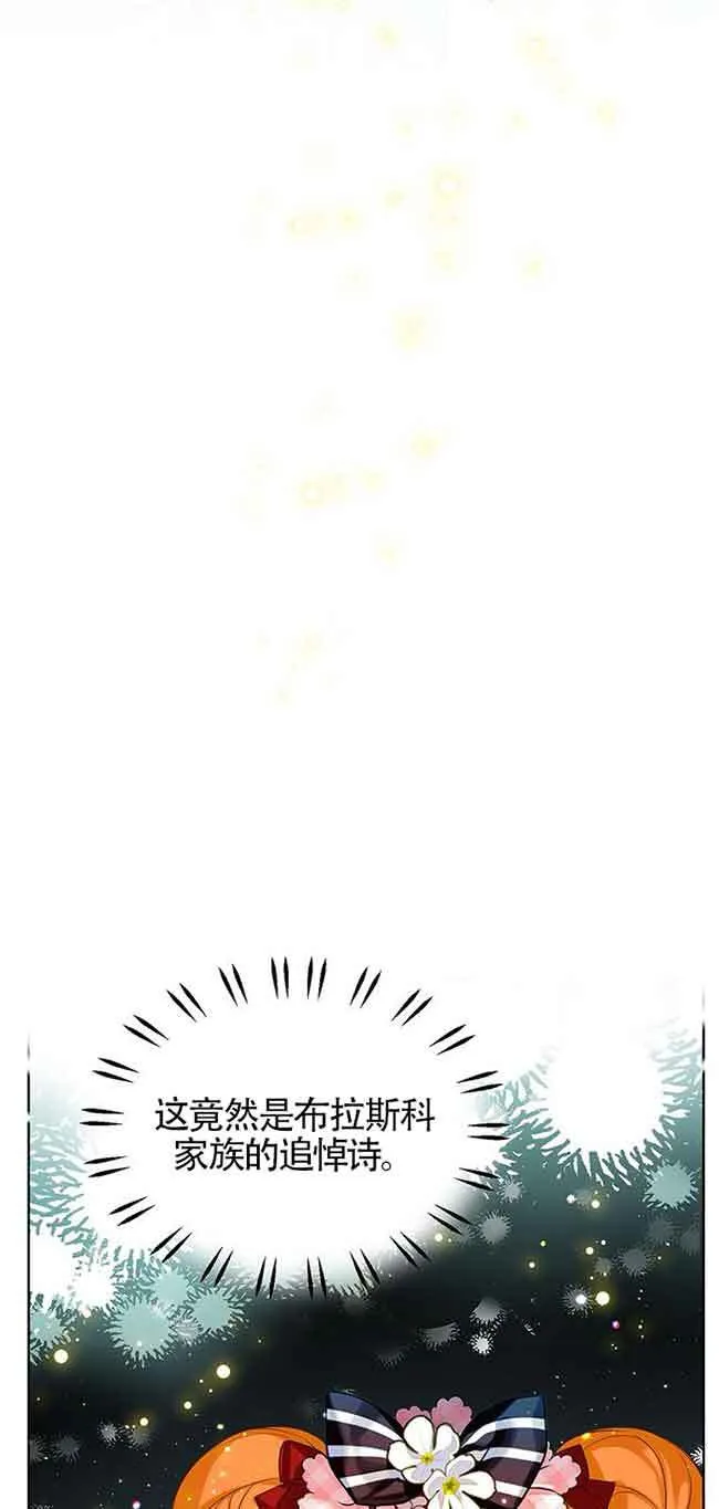 第19话 第51页