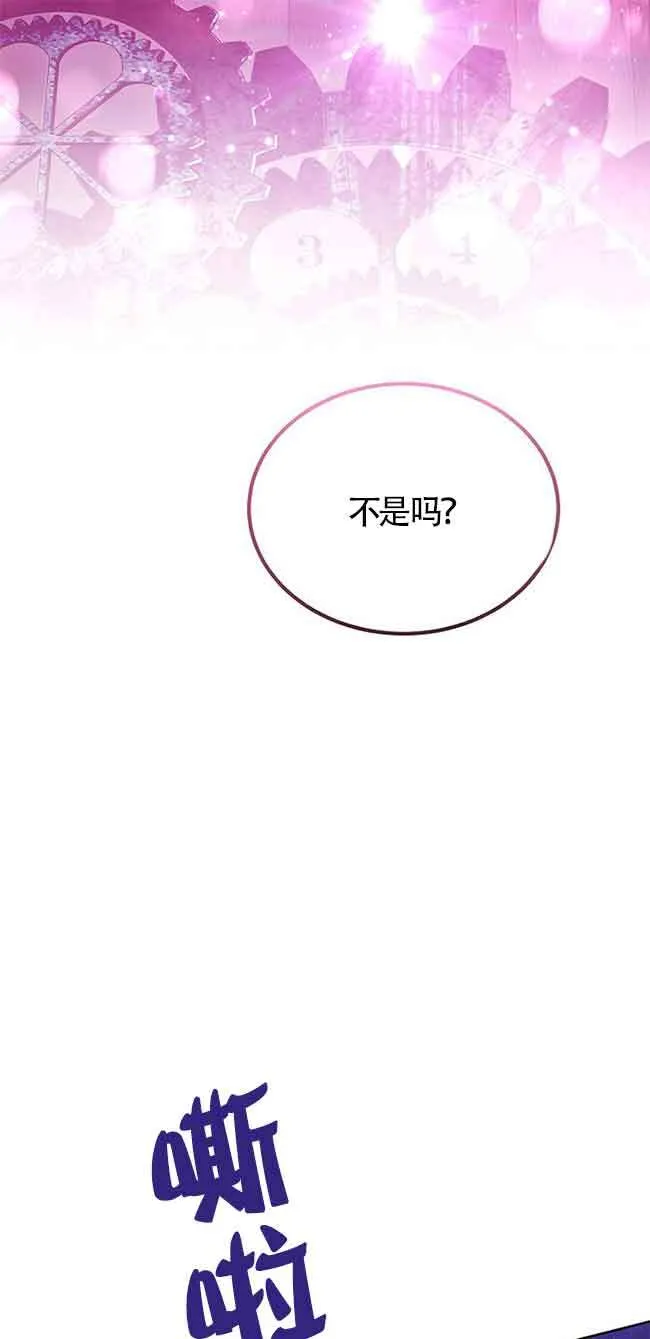 第19话 第61页