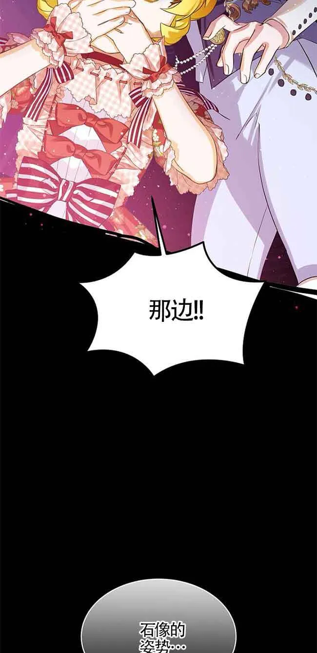 第19话 第66页
