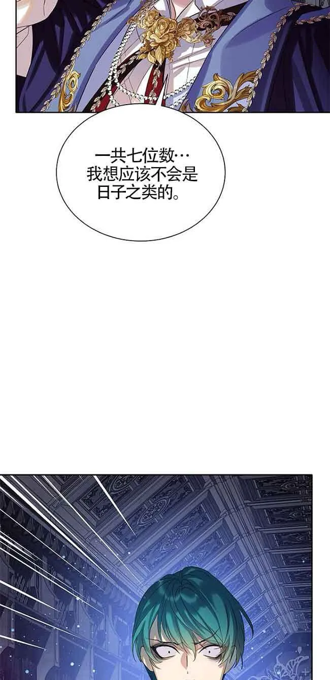 第19话 第73页