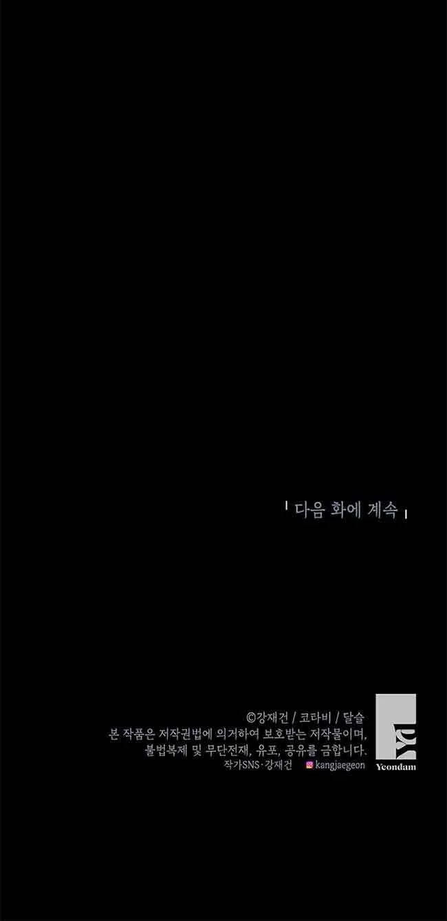 第19话 第80页