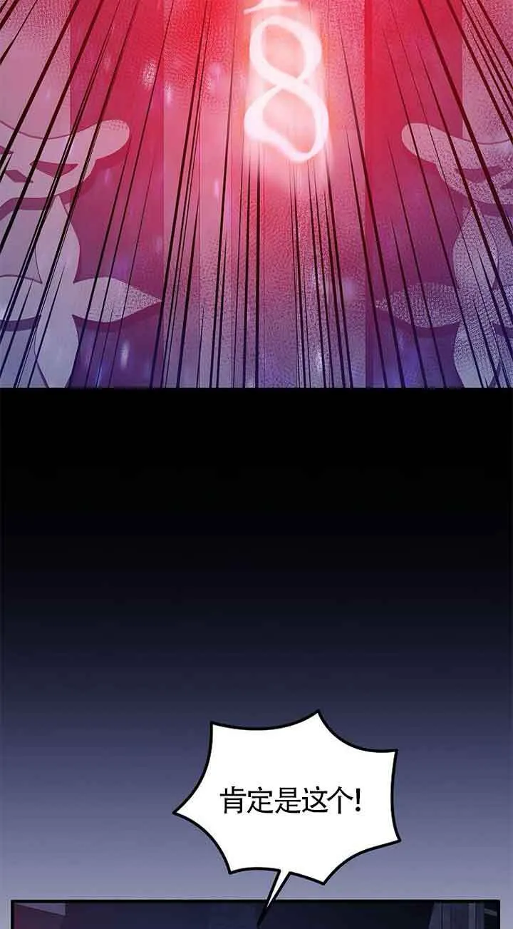 第20话 第3页