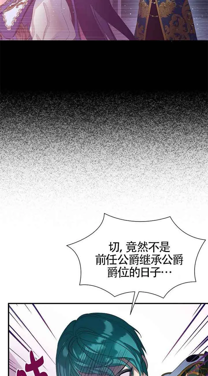 第20话 第12页