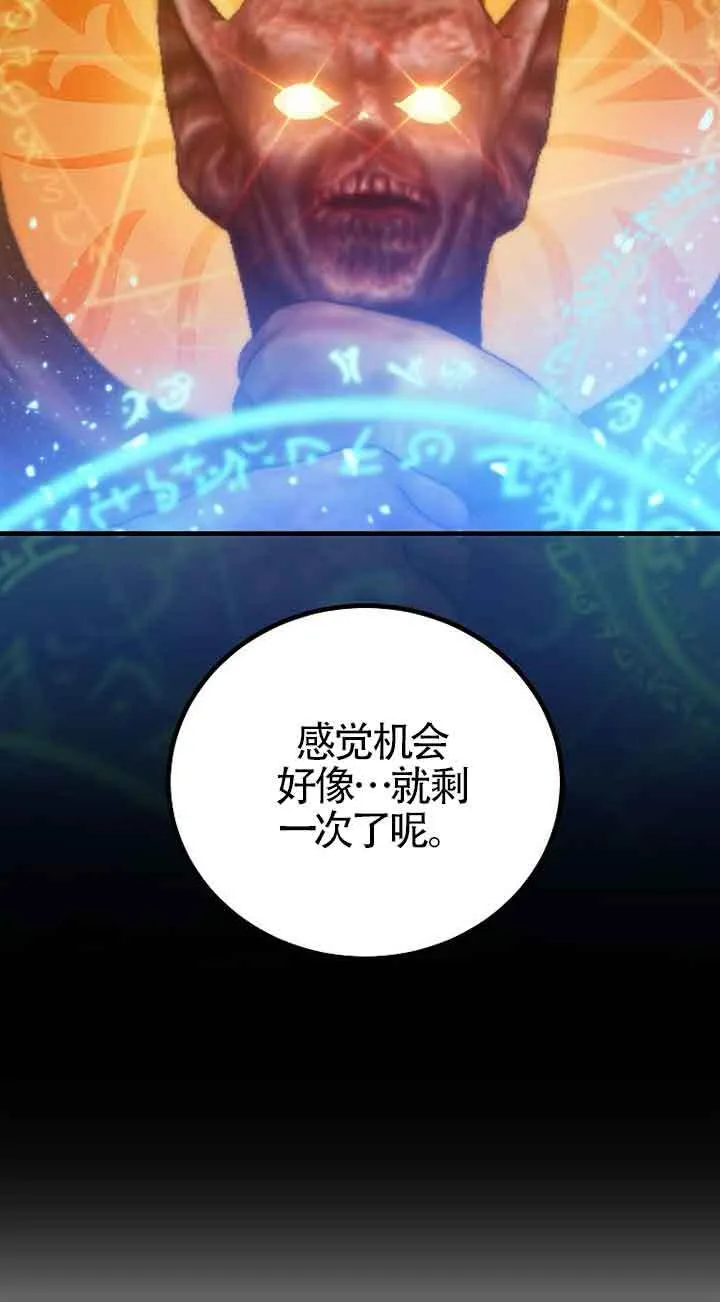 第20话 第33页