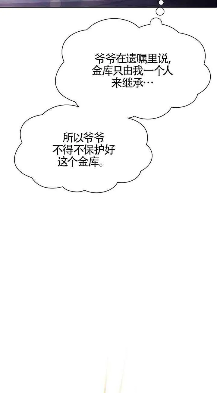 第20话 第44页