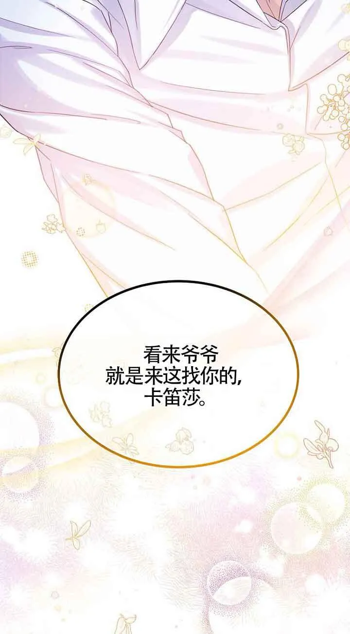 第20话 第68页