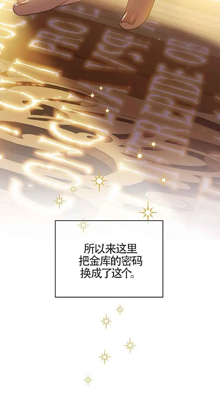 第20话 第74页