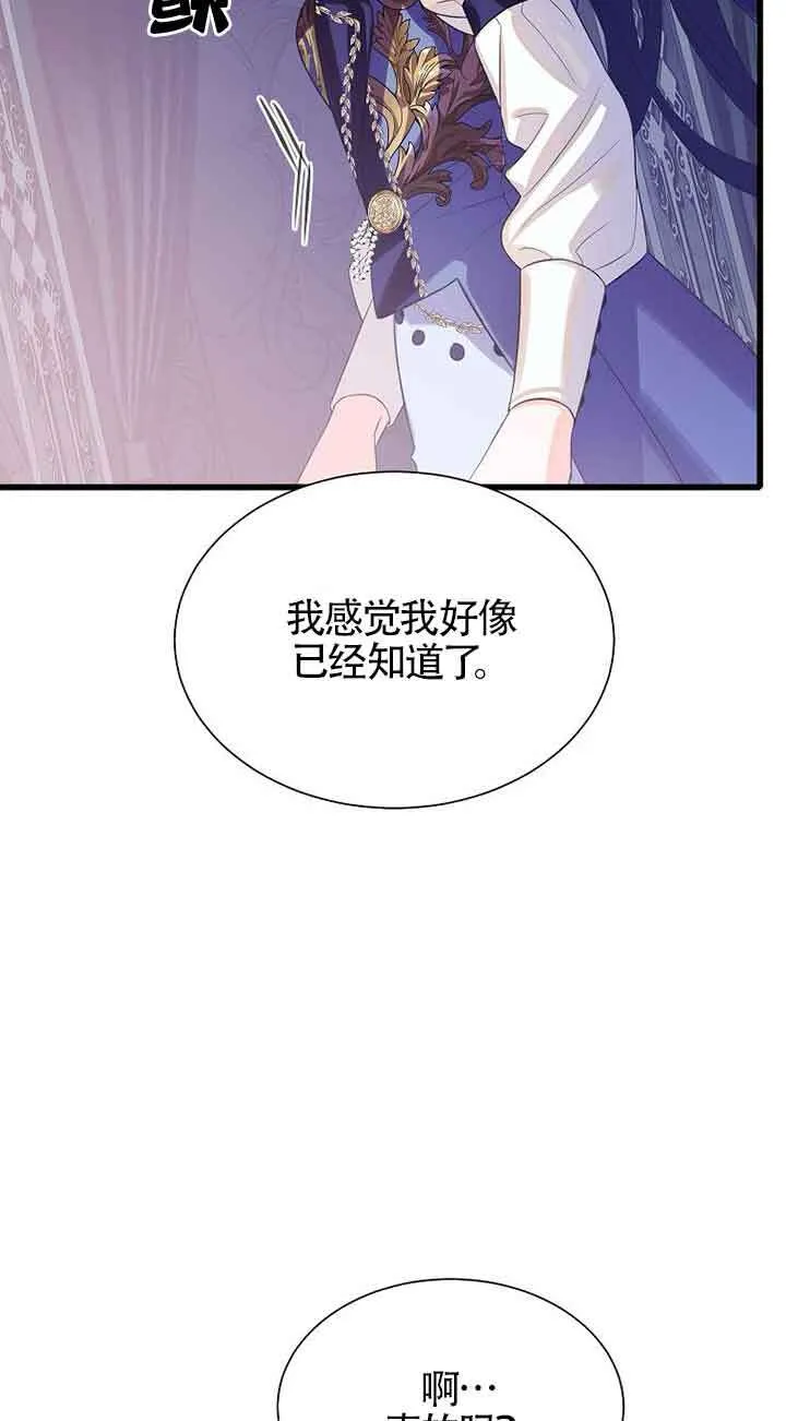 第20话 第76页