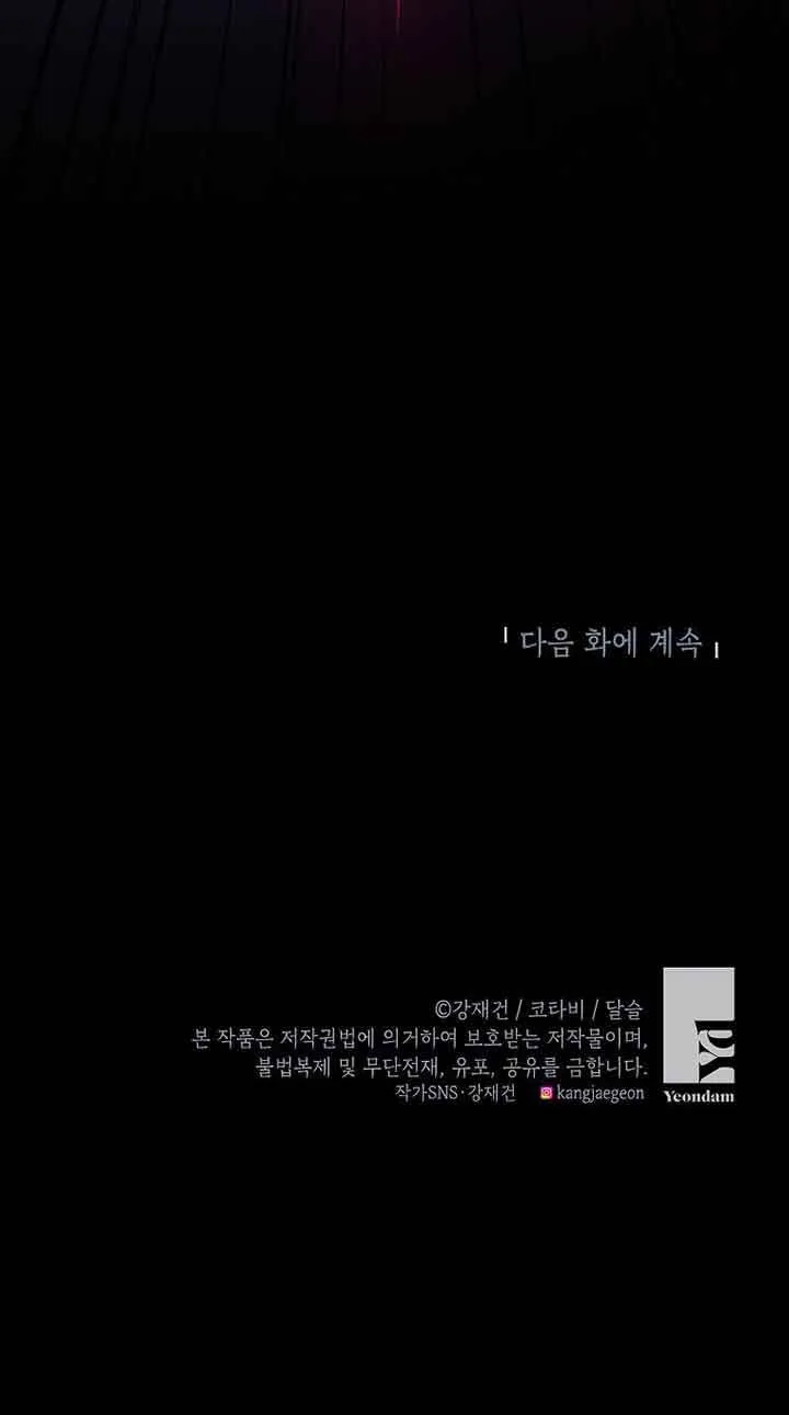 第20话 第100页