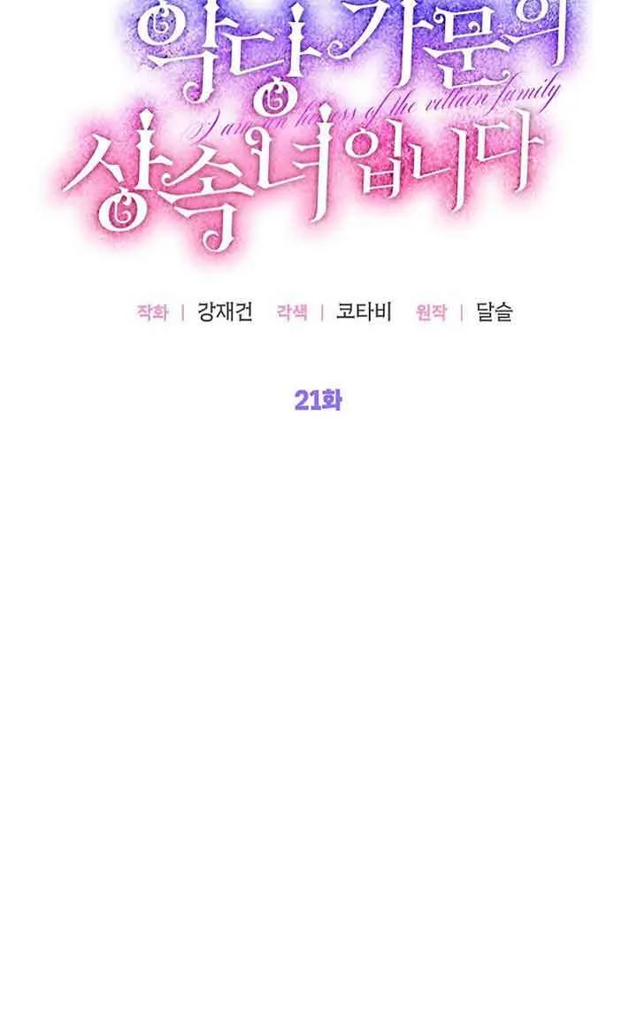 第21话 第9页